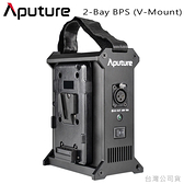 EGE 一番購】Aputure【2-Bay BPS｜V-Mount】雙電池電源供應器【公司貨】