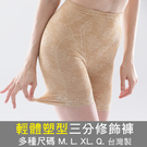 【 唐朵拉 】台灣製高腰輕機能束褲-輕體...