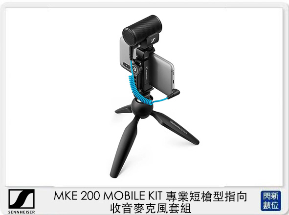 Sennheiser 聲海MKE 200 MOBILE KIT 專業短槍型指向收音麥克風套組