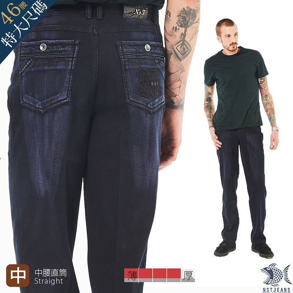 【NST Jeans】特大尺碼 深海微光 刷色鬆爽彈性牛仔褲-中腰直筒 390-5870/3303 台灣製 30-46腰