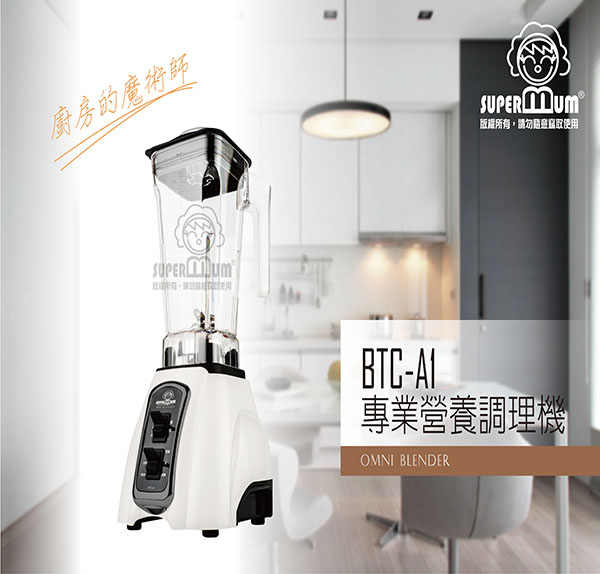 【SUPER MUM】專業營養調理機 BTC-A1 product thumbnail 2