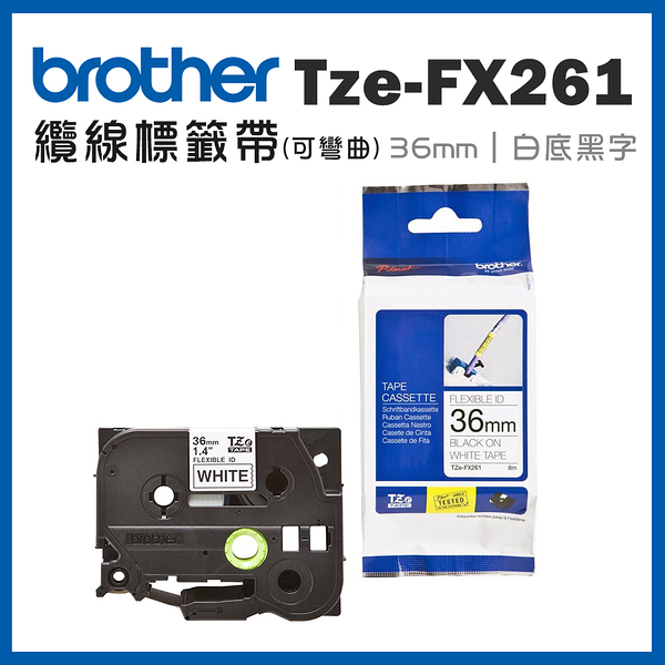 Brother TZe-FX261 可彎曲纜線標籤帶 ( 36mm 白底黑字 )