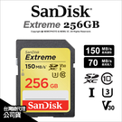 Sandisk Extreme SDXC 256G 256GB V30 150MB/s 記憶卡 公司貨 【可刷卡】薪創數位