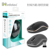 【299元】infotec MW05 2.4G無線靜音滑鼠(3段DPI)-黑金/鐵灰