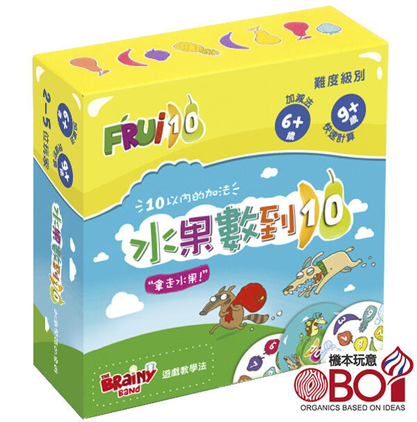『高雄龐奇桌遊』 水果數到10 Fruit 10 繁體中文版 正版桌上遊戲專賣店