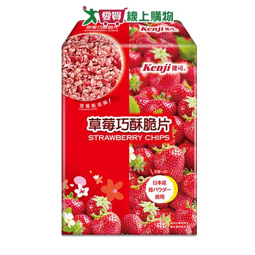 健司草莓巧酥脆片4入88G【愛買】