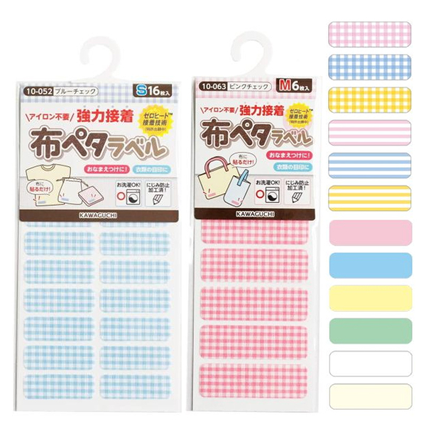 日本製 KAWAGUCHI 防水布標貼 布織品專用 10-045