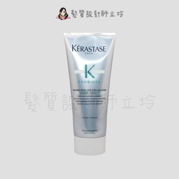 立坽『洗前調理』台灣萊雅公司貨 KERASTASE卡詩 極淨平衡頭皮凝露200ml HS07