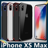 iPhone XS Max 6.5吋 電鍍隱形保護套 軟殼 透明背殼 高透輕薄 防刮防水 全包款 手機套 手機殼