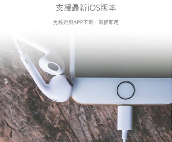 DIKE DAO301 Lightning轉3.5mm 音頻轉接器 product thumbnail 6