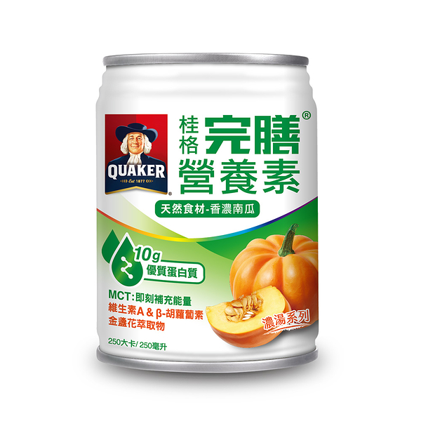 【滿2箱送6罐】桂格 完膳營養素-天然食材香濃南瓜 (250ml/24瓶/箱)【杏一】