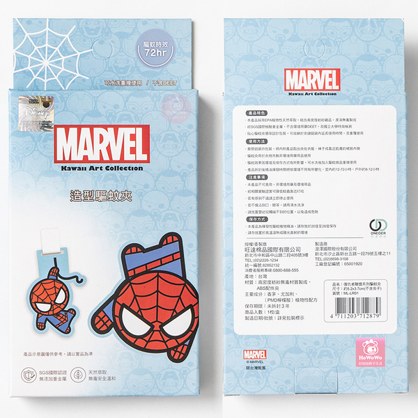 Disney 防蚊夾 冰雪奇緣 小熊維尼 MARVEL 迪士尼 防蚊夾 驅蚊夾 2732 product thumbnail 4