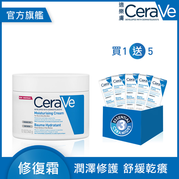 CeraVe適樂膚 長效潤澤修護霜340g 加量25ml明星強打限定組 長效潤澤