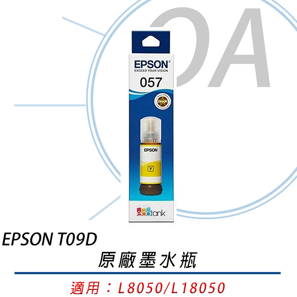 EPSON T09D 原廠墨水瓶 T09D400 黃色墨水 適用L8050、L18050