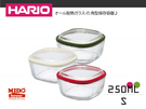 HARIO『 附蓋微波玻璃皿/密封盒/保鮮盒/微波玻璃盒－S 』(三色)250ml《Mstore》