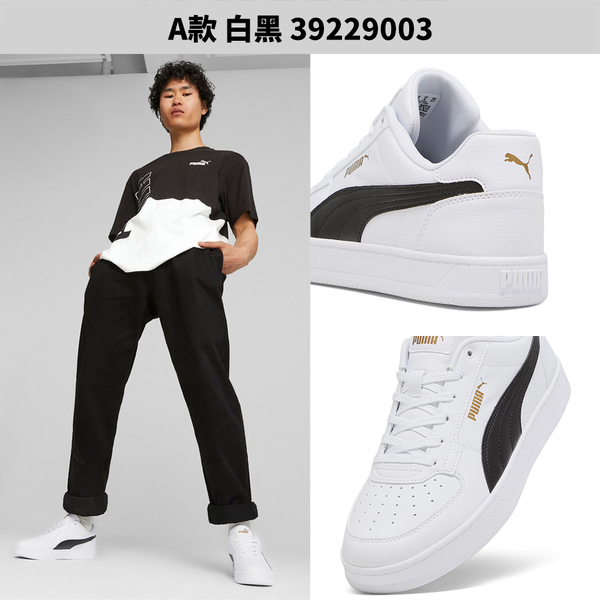 Puma 男鞋 女鞋 休閒鞋 皮革 Caven 2.0 白黑/白/黑白【運動世界】39229003/39229002/39229017 product thumbnail 6