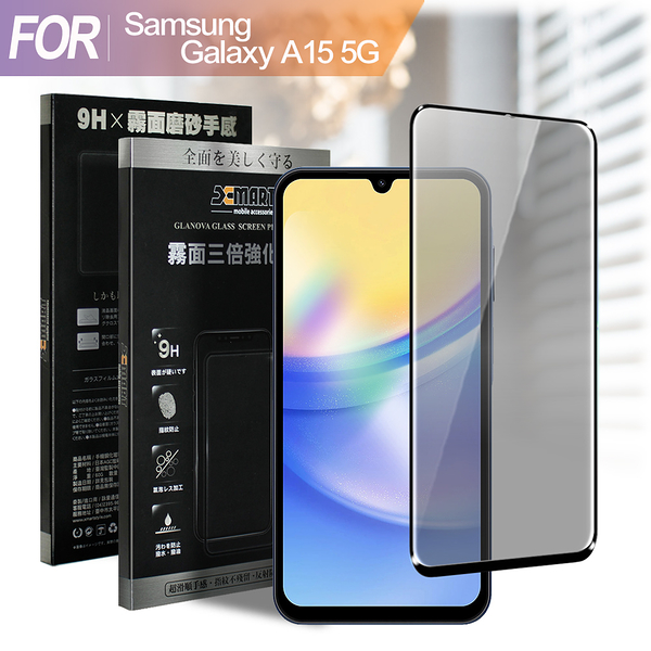 Xmart for Samsung Galaxy A15 5G 防指紋霧面滿版玻璃貼
