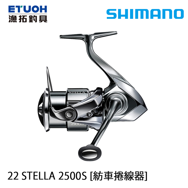 SHIMANO】STELLA 2500S 紡車捲線器- FindPrice 價格網