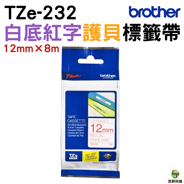Brother TZe-232 護貝標籤帶 12mm 白底紅字 H110 D200SN D200DR P300BT P710BT等