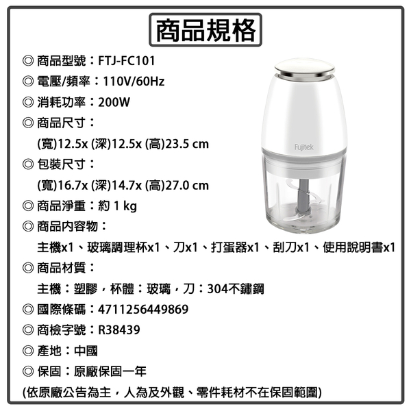 Fujitek富士電通 800ml萬能切碎食物調理機 FTJ-FC101 (限超商取貨) product thumbnail 6