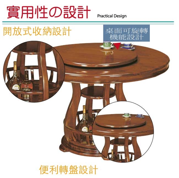 【采桔家居】馬派 柚木紋4.9尺實木餐桌/圓桌(附旋轉餐盤座)