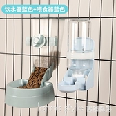 貓咪自動喂食器寵物懸掛式籠子用投食飲水機貓糧狗糧貓食盆二合一 Lanna YTL