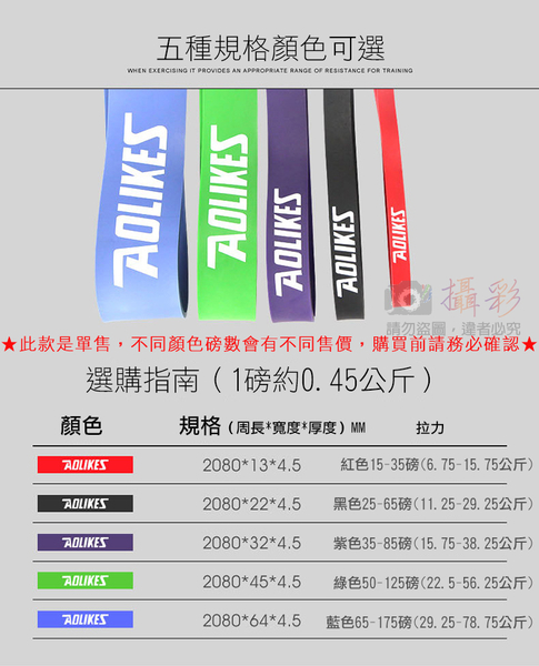 鼎鴻@Aolikes阻力帶-黑色25-65磅 高彈力乳膠阻力帶 健身運動 彈性好 韌性佳 結實耐用 抗撕裂 product thumbnail 3