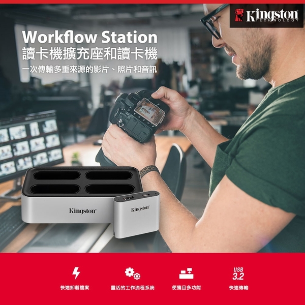 金士頓 Kingston Workflow Station SD 讀卡機 (WFS-SD) product thumbnail 4