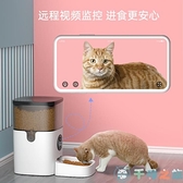 智能寵物全自動喂食器貓咪投食器貓糧盆定時定量【全館八折】