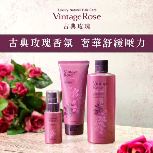 【Jollyard 潔麗雅】Vintage Rose 古典玫瑰魅麗護髮精華液 60ml product thumbnail 2