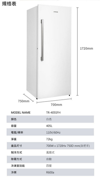 TATUNG大同405公升無霜直立式冷凍櫃 TR-405SFH~含拆箱定位+舊機回收 product thumbnail 8