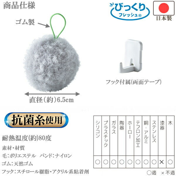 日本製 sanko 廚房清潔刷 清潔球刷 附帶掛鉤 沾水就能使用【南風百貨】 product thumbnail 5