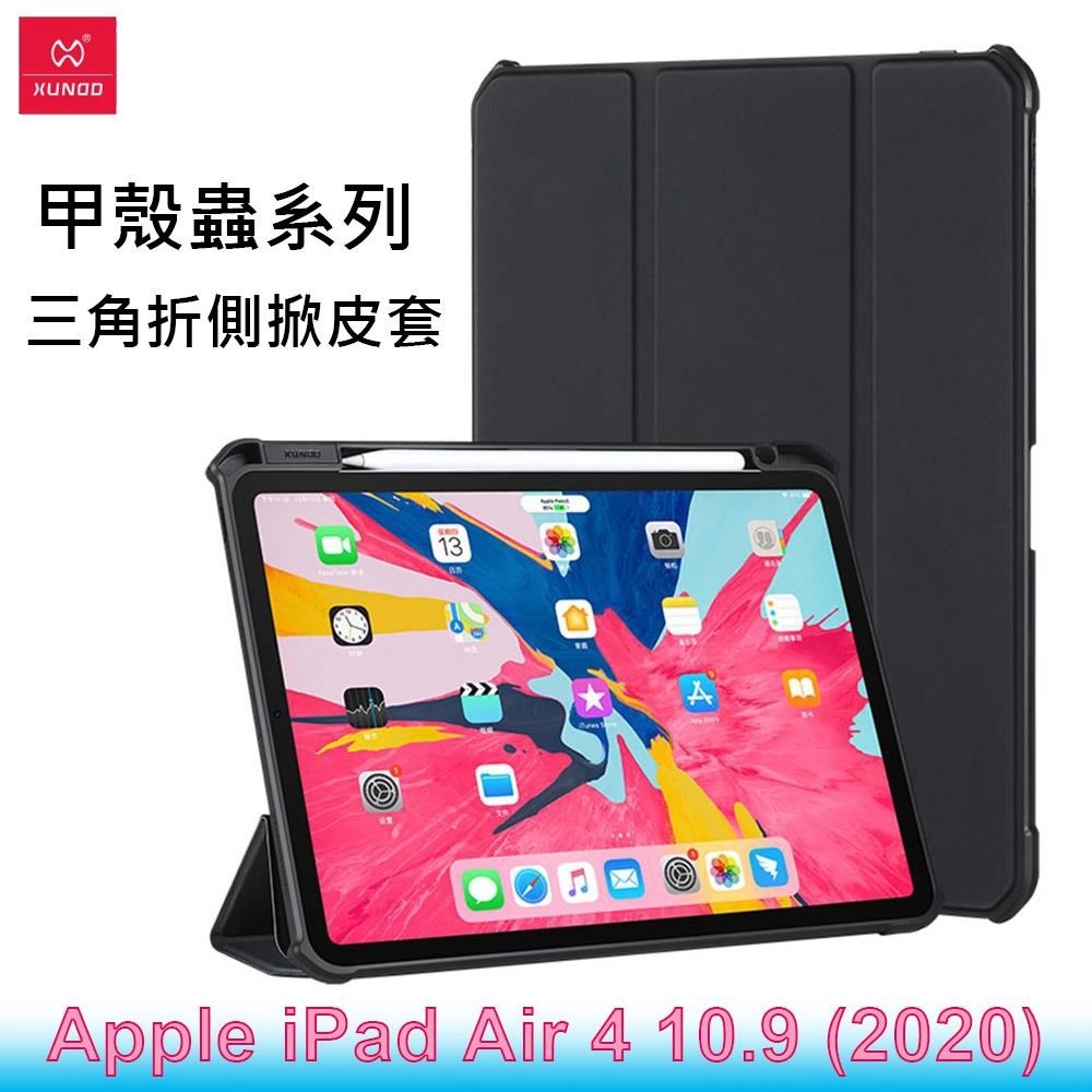 南紡購物中心 Xundd 訊迪apple Ipad Air 4 10 9 甲殼蟲系列四角耐衝擊側掀皮套三角折保護套 南紡購物中心線上購物 Yahoo奇摩超級商城