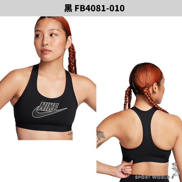 【下殺】Nike 運動內衣 女裝 中度支撐 白/黑【運動世界】FB4081-100/FB4081-010 product thumbnail 5