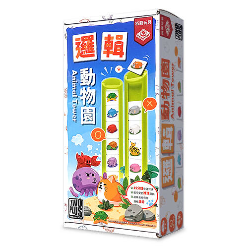 『高雄龐奇桌遊』 邏輯動物園 animal tower 繁體中文版 正版桌上遊戲專賣店