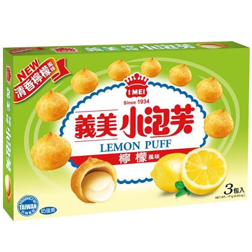 小泡芙-檸檬