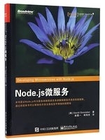二手書博民逛書店 《Node.js微服務》 R2Y ISBN:9787121305245│[MEI]DavidGonzalez(DAWEI.GANGSALEISI)ZHU