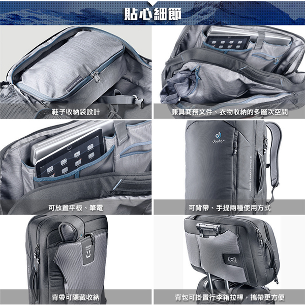 deuter AVIANT CARRY ON PRO隨行商旅兩用包36L(3510220)(歐都納/筆電包/手提後背包/旅行雙肩包/商務旅遊) product thumbnail 4