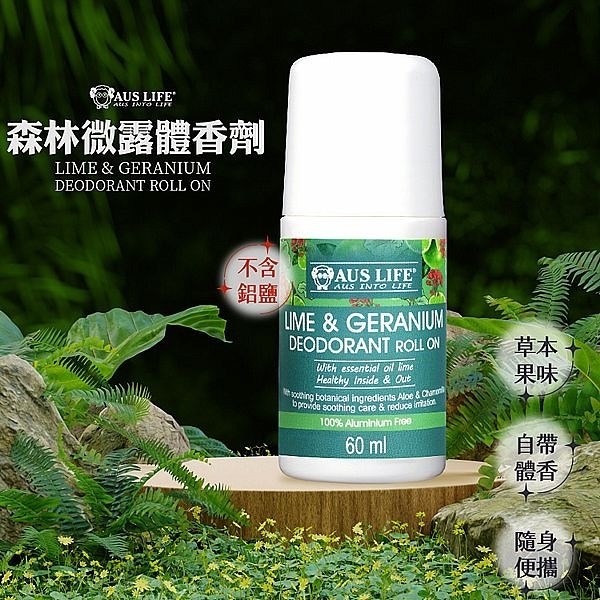 澳洲 AUS LIFE 澳思萊 森林微露體香劑(60ml)【小三美日】 DS023005 腋下 體味 汗味 運動 健身 夏天 約會