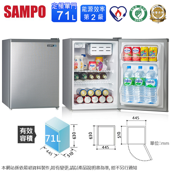 SAMPO聲寶71公升二級定頻直冷單門小冰箱 SR-C07~含拆箱定位+舊機回收