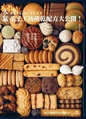 從東麻布、淺草到銀座松屋：人氣RESSOURCES菓子工坊餅乾配方大公開！