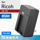 Kamera Ricoh DB-100 高效充電器 PN 保固1年 Caplio CX3 CX4 CX5 PX CX6 DB100 可加購 電池(PN-085)