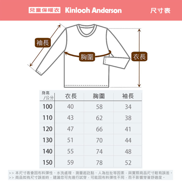 金安德森 兒童圓領咖啡紗保暖衣 衛生衣 薄款發熱衣 長袖上衣 男女適用【DK大王】 product thumbnail 7