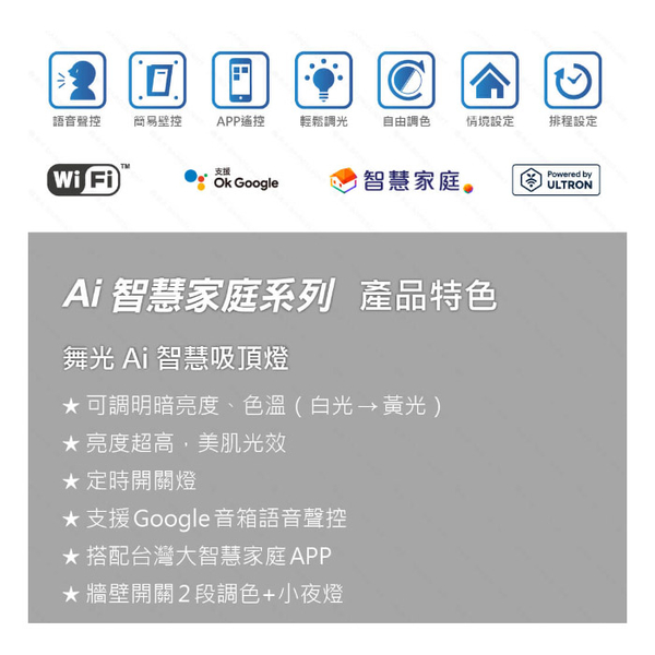 免運【燈王的店】舞光 Ai智慧吸頂燈 50W 語音 壁控 APP多種控制方式 調光調色 LED-CES50-TWM product thumbnail 4