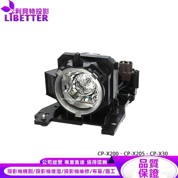HITACHI DT00841 原廠投影機燈泡 For CP-X200、CP-X205、CP-X30