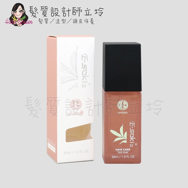 立坽『免沖洗護髮』E-saki 3.0 極光Quality 30ml HH07