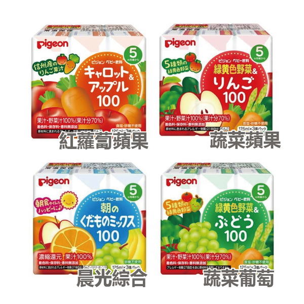 貝親 寶寶蔬果汁125mlx3個(4款可選) product thumbnail 2