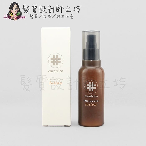 立坽『免沖洗護髮』愛麗美娜公司貨 ARIMINO 特麗可 居家保養液120ml HH16