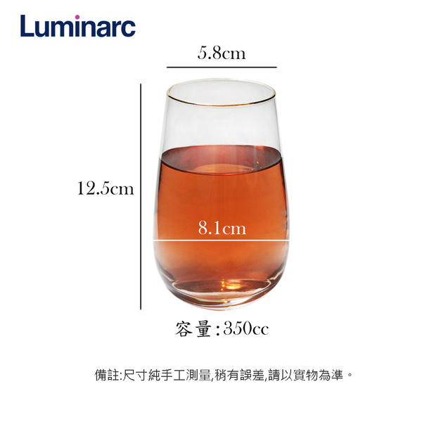 法國樂美雅Luminarc 杯口純金邊干邑系列(350cc) 水杯 酒杯 玻璃杯 飲料杯 冷飲杯 product thumbnail 7