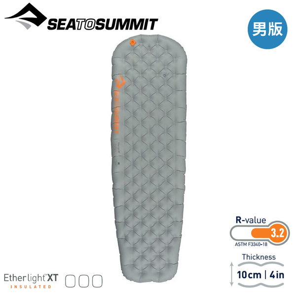 【Sea to Summit 澳洲輕厚系列睡墊-加強版男R(含充氣袋，維修貼，枕貼)《深灰》】STSAMELXTINS/登山露營